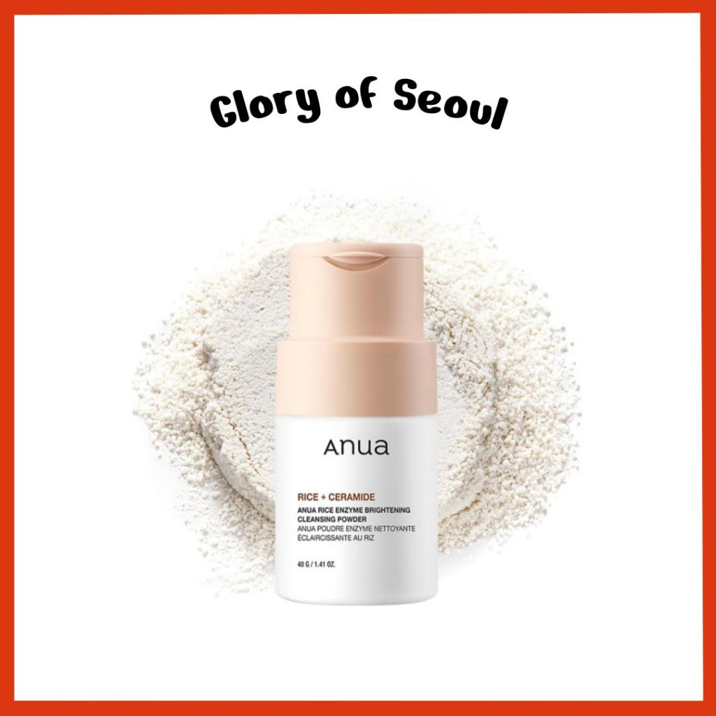 

ANUA RICE ENZYME BRIGHTENING CLEANSING POWDER, 40g