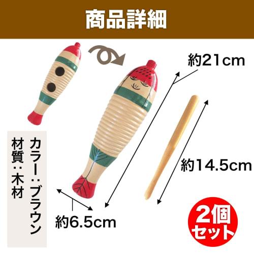 HAMILO Wooden Guiro, Percussion Instrument, Music, Concert, Folk Instrument, Set of 2