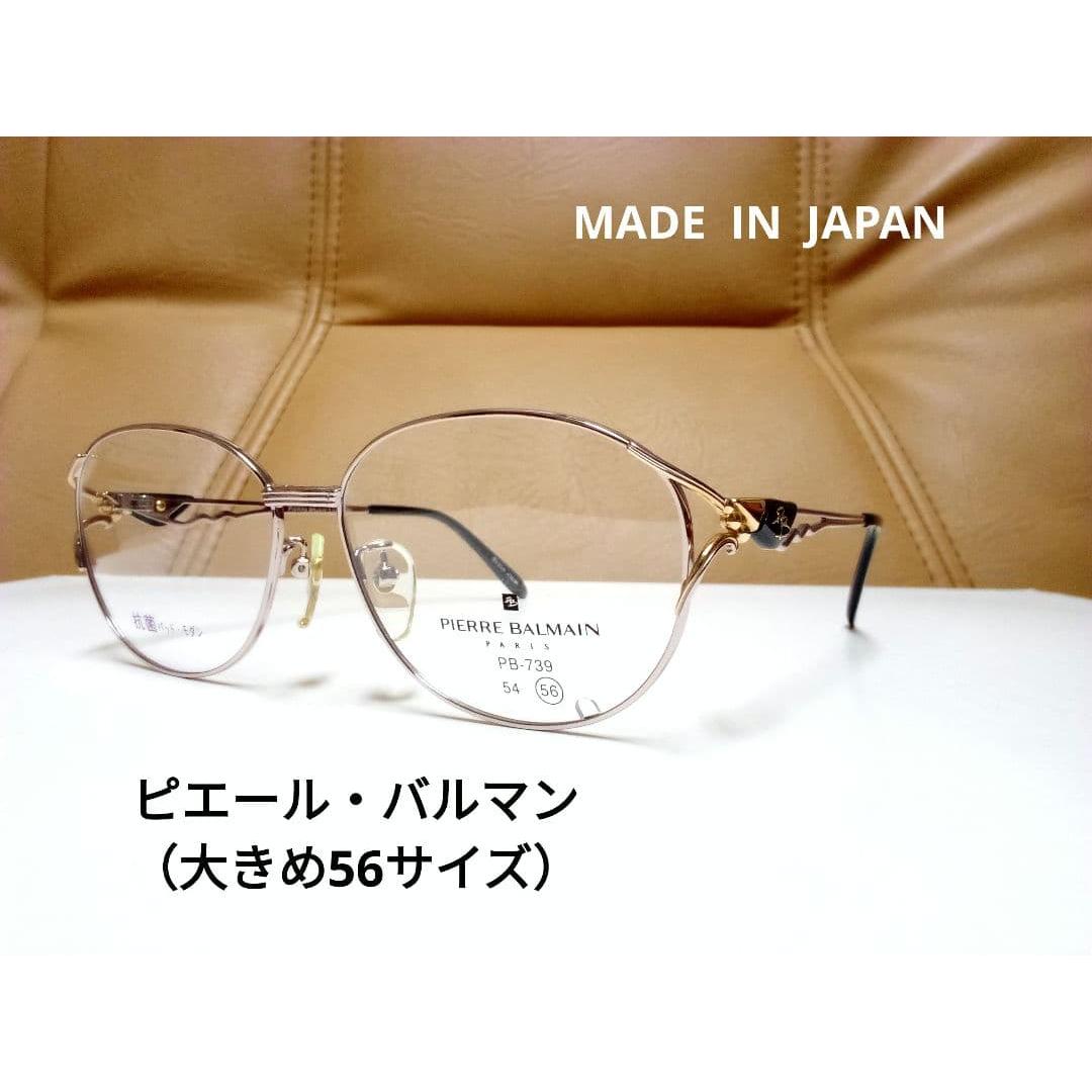 Used Pierre Balmain Made in Japan Large Titanium Glasses Frame New Glasses