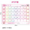 model video Attendance 10 pieces W26cm x H19cm Attendance card Piano class Music teaching materials Piano Music class [Rhythm included] card/Pink / /