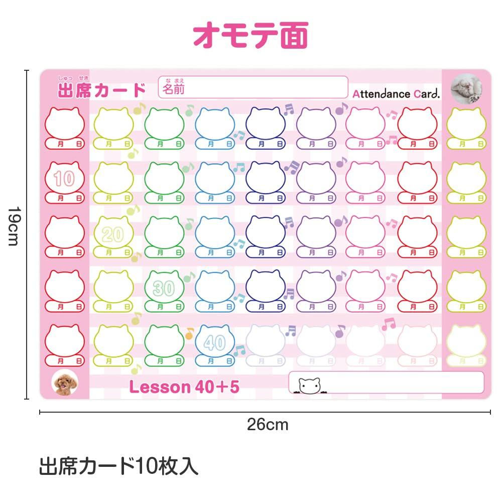 model video Attendance 10 pieces W26cm x H19cm Attendance card Piano class Music teaching materials Piano Music class [Rhythm included] card/Pink / /