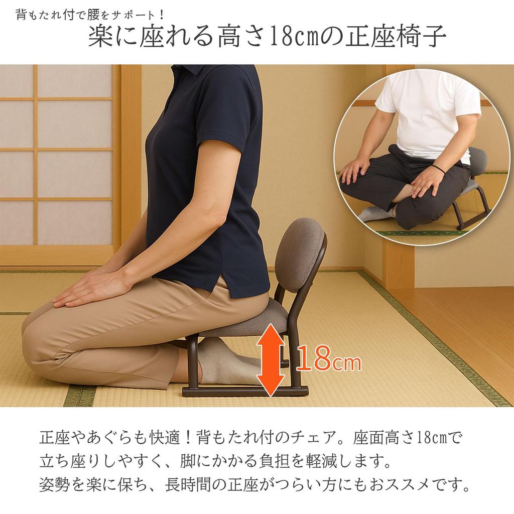 AITECH Seiza Chair with Back, Steel, Width 41.5cm, Depth 28.5cm, Height 30cm, Fully Assembled, Brown, SZA-02 BR