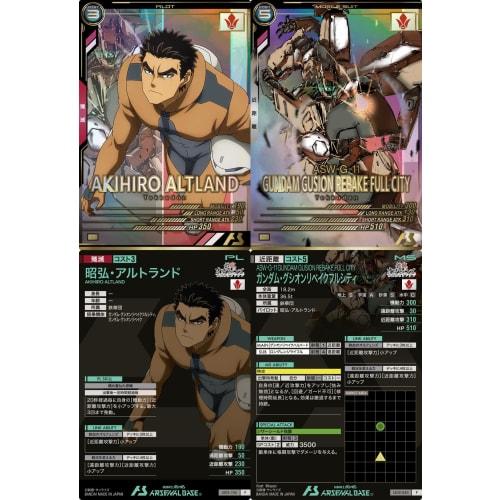 

Arsenal Base) LX02-105 Akihiro Altland LX02-050 Gusion Rebake Full City Gundam (Pilot & Mobile Suit 2-Piece Set) Akihiro Iron-Blooded Orphans