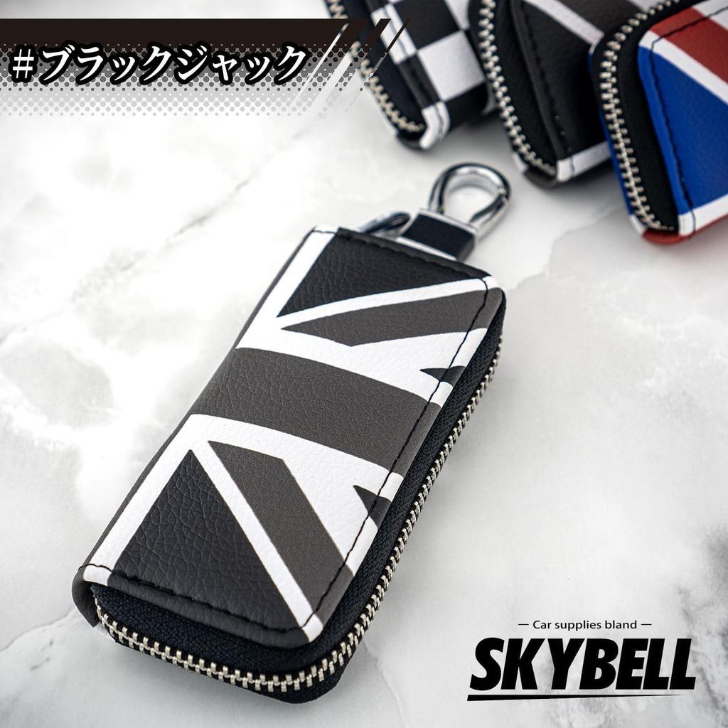 SKYBELL Key Case for Car Mini Cooper F65 F66 F67