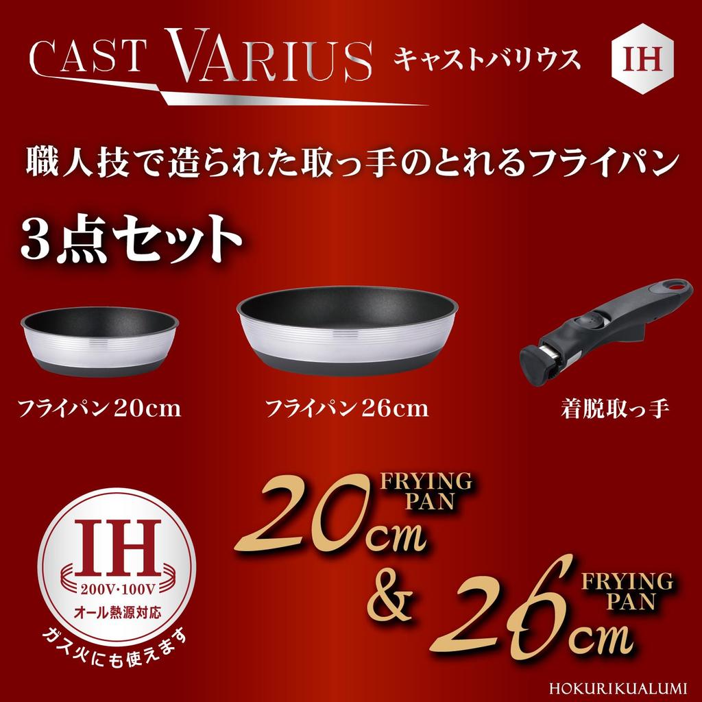 Hokuriku Aluminum Removable Handle Frying Pan Set Dedicated Induction First Made In Even Heating All Cast Iron Frying Passed 1 Million Abrasion