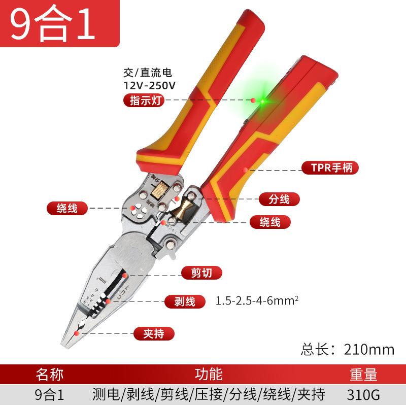 9-in-1 Multi-function Wire Stripper Electricians Voltage Testing Cable Cutting Scissors Crimping Pliers