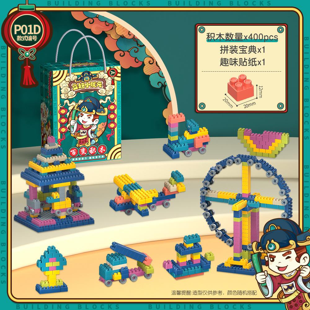Children'S Variety Of Diy Assembled Particles Building Block 3-4 Years Old Educational Toys D