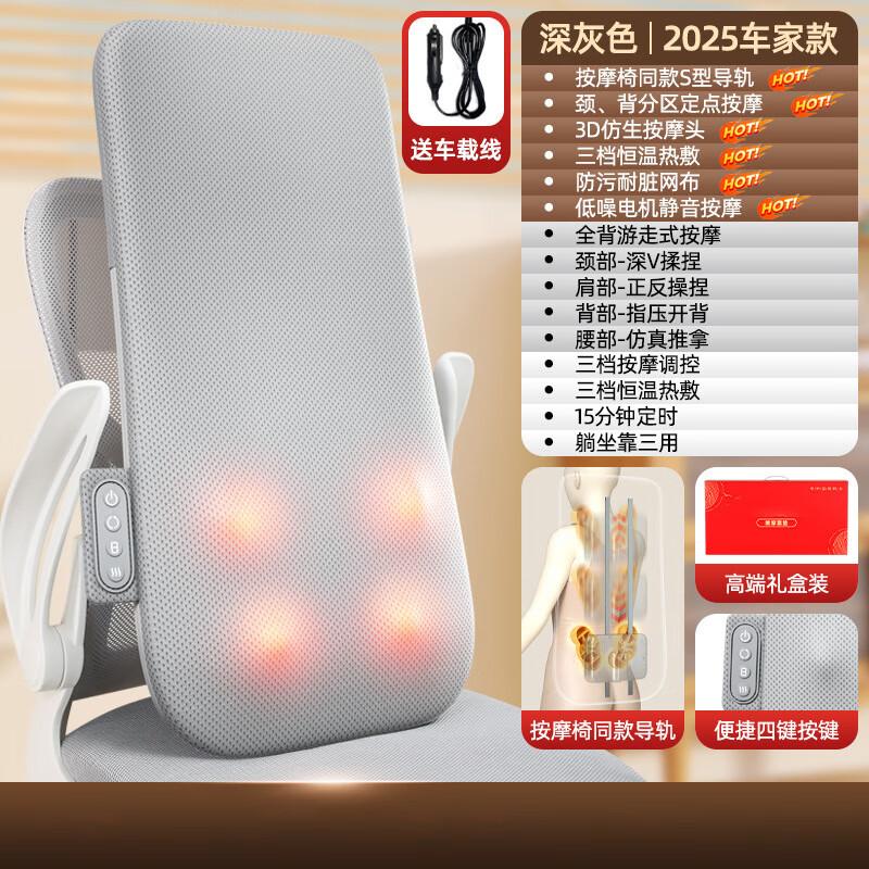 Full Body Shiatsu Massage Chair Pad