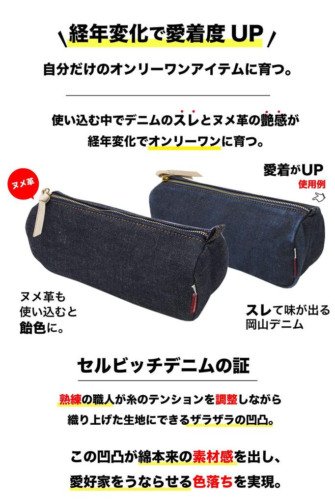 NeedNetwork Accessory Okayama Denim Pen Makeup Pencil Pencil Travel Gadget Zipper Large Cosmetic Indigo Blue Pouch, Case, Case, Pouch, Case, Case,