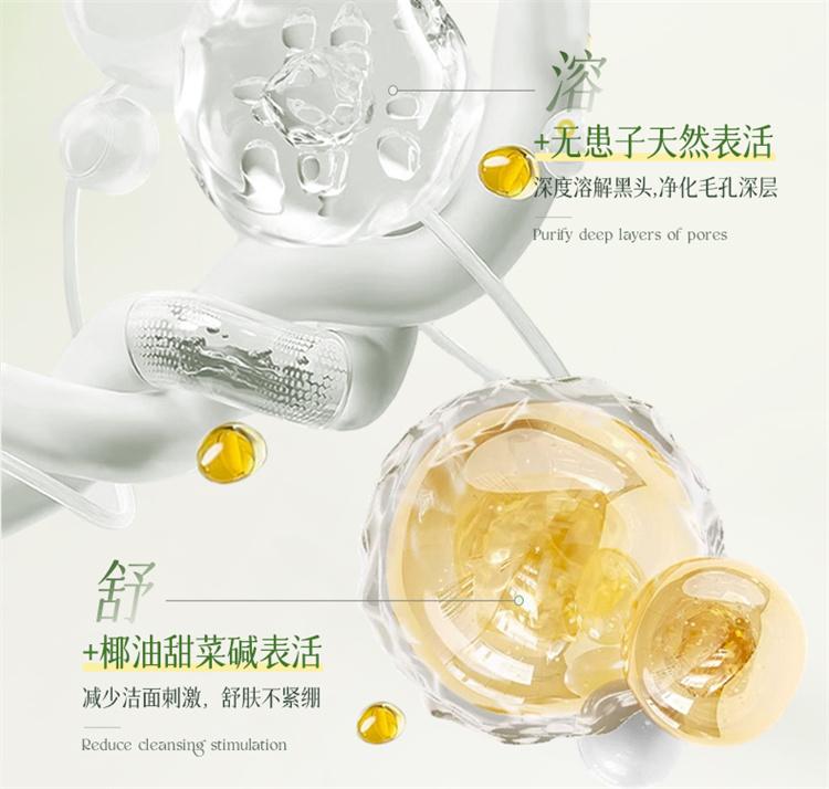 RUYI Amino Acid Moisturizing Cleansing Mousse Facial Cleanser 300ml