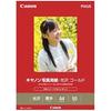 Canon Photo Paper/Gloss Gold Photo Paper Type GL-101A450 A4 2310B007 1 Book (50 Sheets) [Set of 2 X]