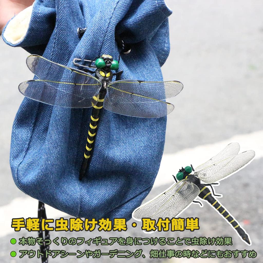Solaay Oniyanma Dragonfly a Natural Enemy of Insects and a Repellent for 12cm Insect Repellent Model for Insect Easy To Ideal for Home and Model,