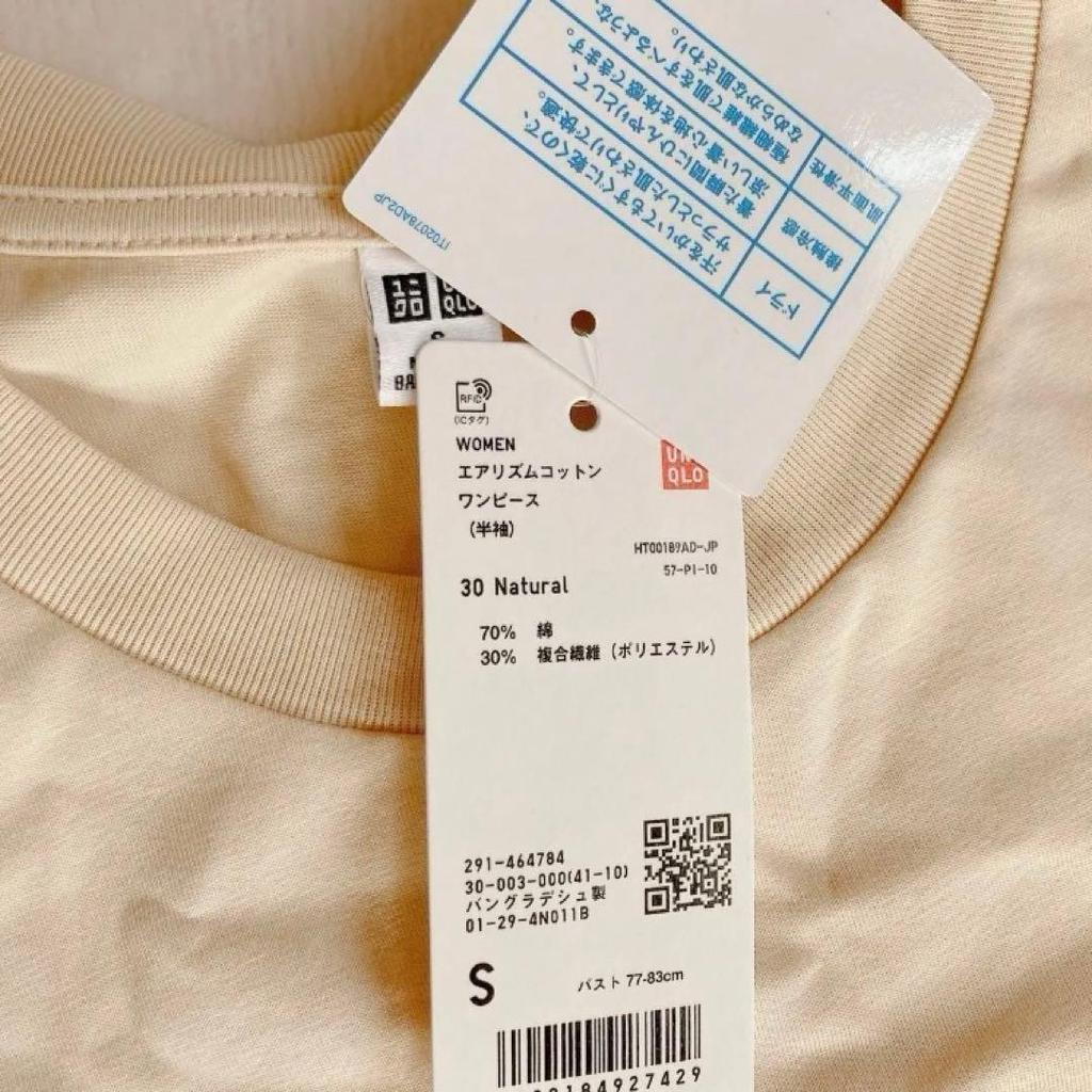 Airism Cotton Dress Short Sleeve Natural Yellow Unused Size S