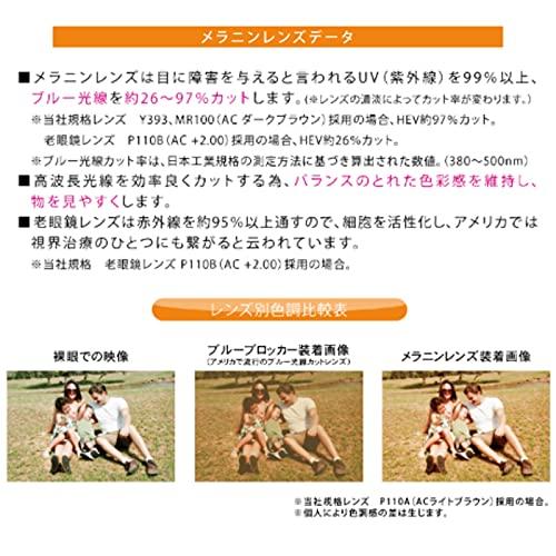 Whitening UV protection Made in Japan Melanin sunglasses Brown Demi (from Sabae)