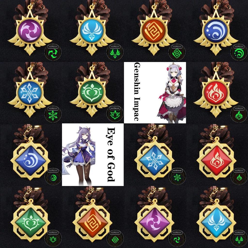 Stunning Eye Of God Luminous Game Peripheral Keychain Featuring Elegant Engraving