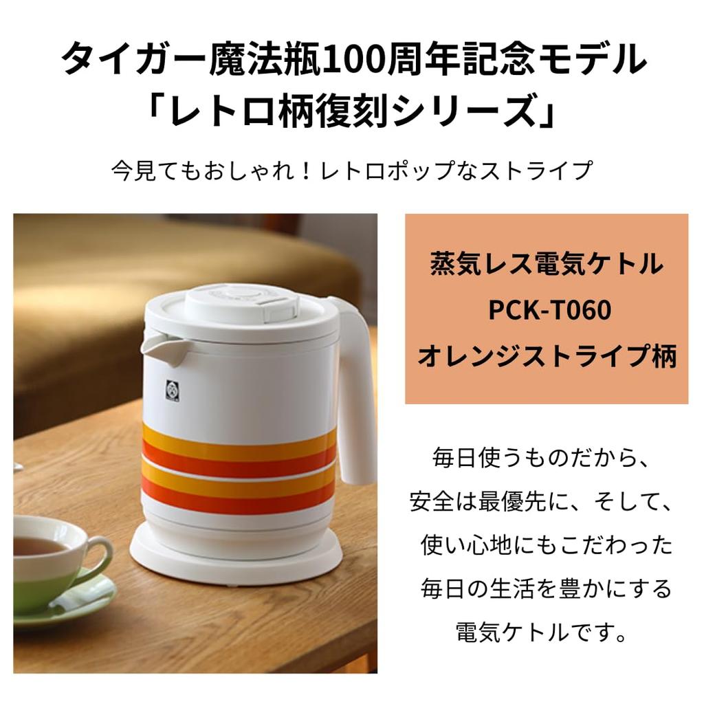Tiger Steamless Electric Kettle, 0.6L, Web Exclusive, 100th Anniversary Model, Retro Orange Stripe, PCK-T060WO
