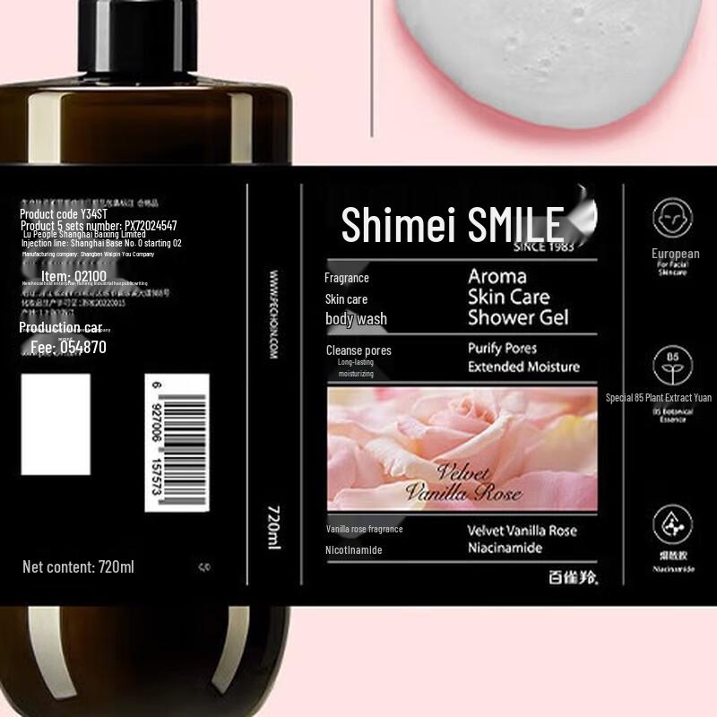 Shimei Hydrating & Makeup Removing Shower Gel
