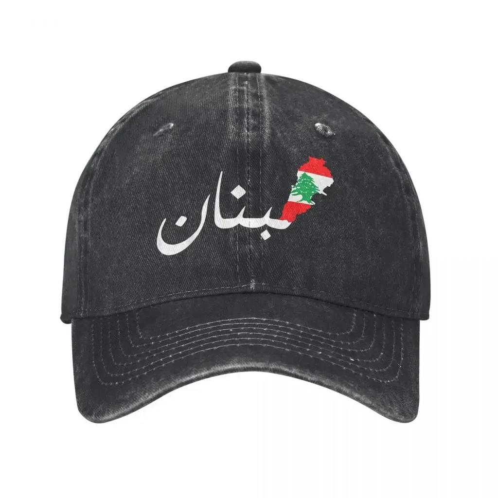 Lebanon Flag Arabic Beirut Lobnan Lover Unisex Style Baseball Caps Distressed Washed Hats Cap Outdoor Unstructured Soft Sun Cap
