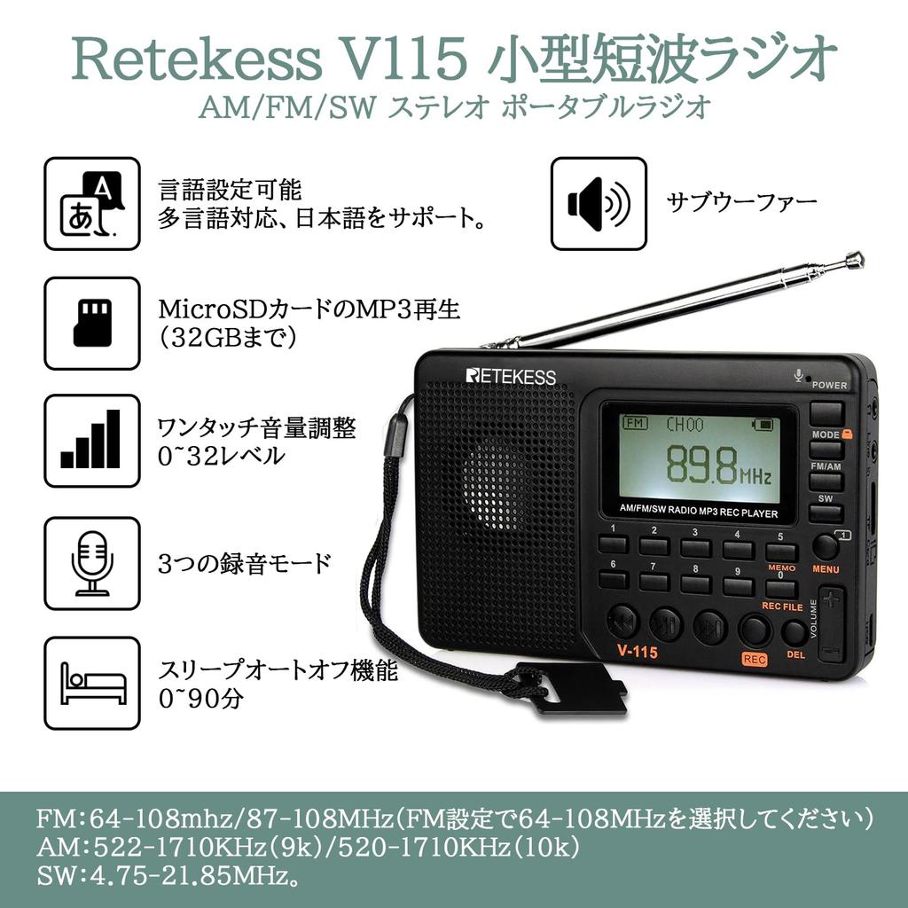 Retekess V115 Compact Shortwave Micro SD MP3 Japanese Language High Emergency Sleep Recording Voice Gift for Respect for the Aged Day Gift Radio,