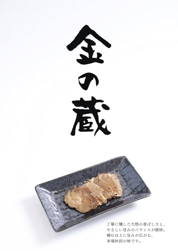 Kin No Kura Iburi Gakko Slices 150g Additive-Free Akita Smoked Takuan Pickles Snack Pairing Cheese Gift Souvenir S150 (1 Bag)