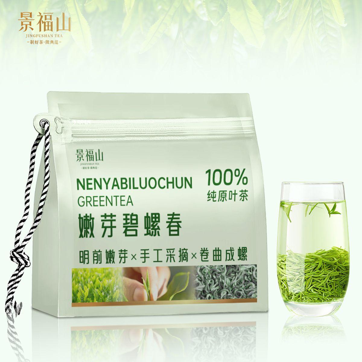 

Jingfushān Premium Biluochun Tea Pre-Qingming New Harvest Authentic High-Mountain Green Tea Floral and Fruity Aroma Biluochun