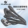 PLSELIS Hollow Mountain Bike Saddle Nylon Leather Comfort Long Nose Racing Bicycle Seat Road Trail Cycling