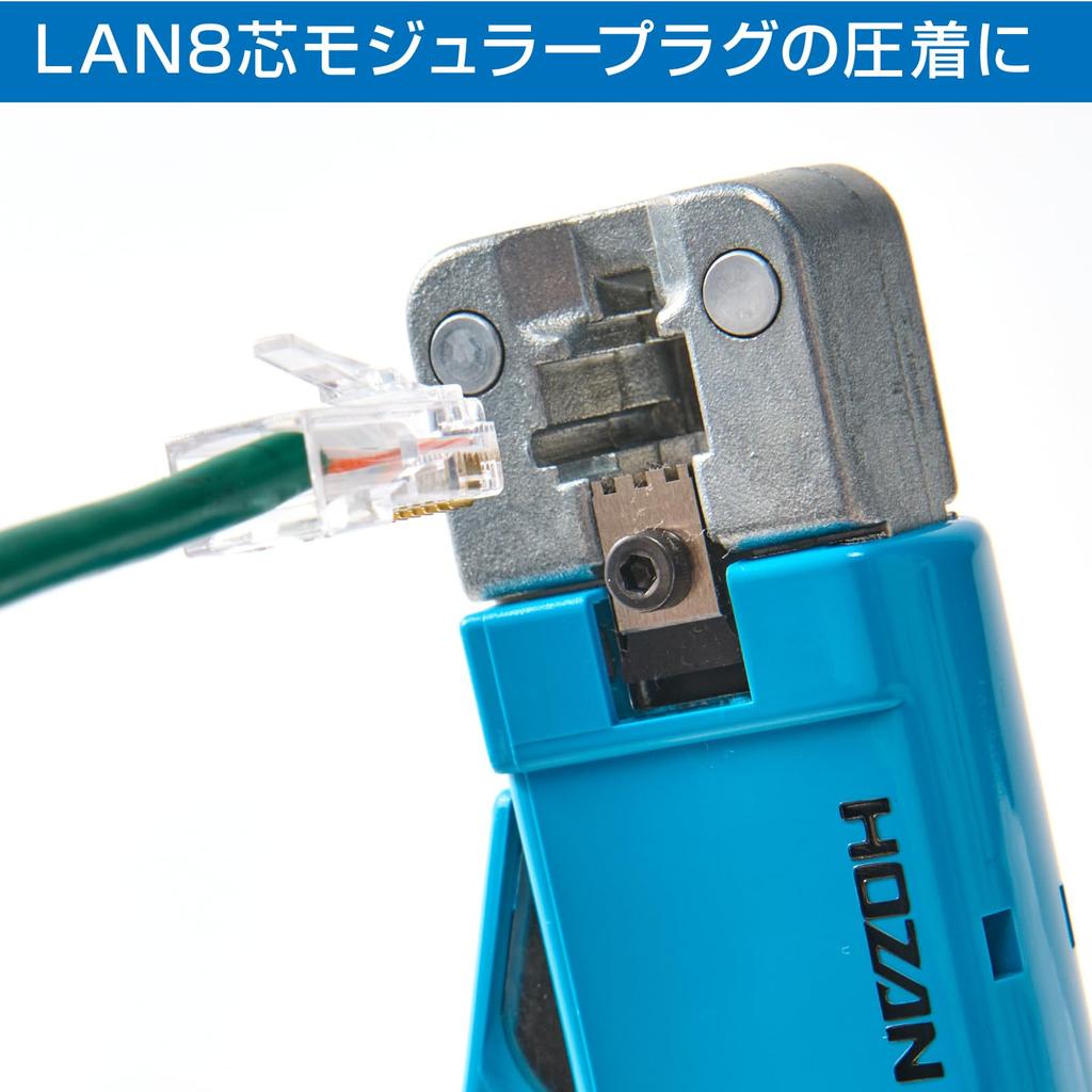 HOZAN Modular plug crimping tool For LAN 8 cores Compatible Hirose Electric Oki Electric Cable with Panduit, Co., Ltd., Co., Ltd. P-711