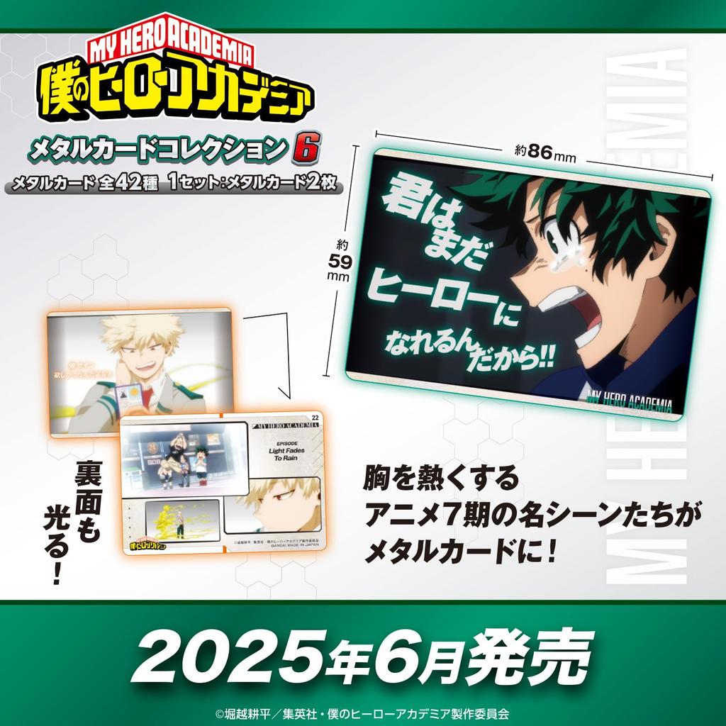 BANDAI TV Anime "My Hero Academia" Metal Card Collection 6 (Box of 24 Packs)