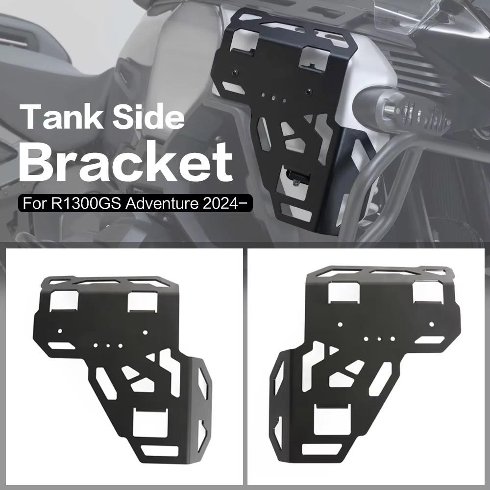 

Luggage Rack Bag Bracket Side Tank Cover For BMW R1300GS Adventure ADV 2024 2025
