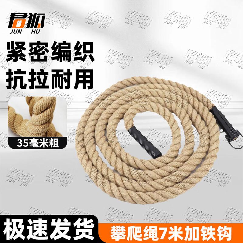 Junhu Indoor Outdoor Fitness Climbing Equipment
