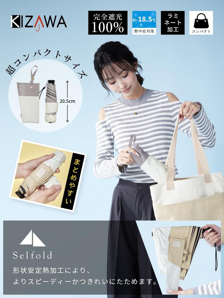 KIZAWA Folding Easy To UV Light Full Heat Foldable Umbrella for Heat Compact Parasol, Shape-Retaining, Fold, Protection, 100% Blocking, Foldable,