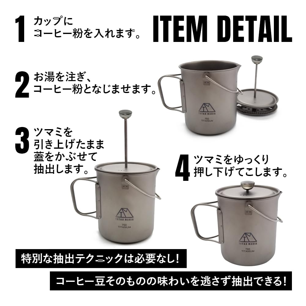 TITAN MANIA Káva French Press Camping Titanium Outdoor 750 ml Lehká se skládací rukojetí Rukojeť ouška Kávovar Typ lisu na šálek kávy Hrnec na šálek kávy