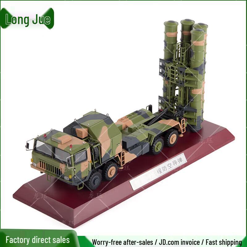 Longjue HQ-9 Red 9 Air Defense Missile Launcher Model, 1:35 Scale