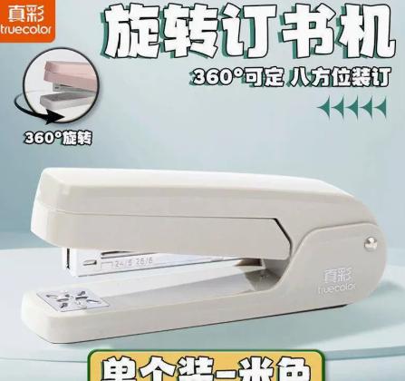 

Rotatable stapler for students, gray (rotatable) One Size