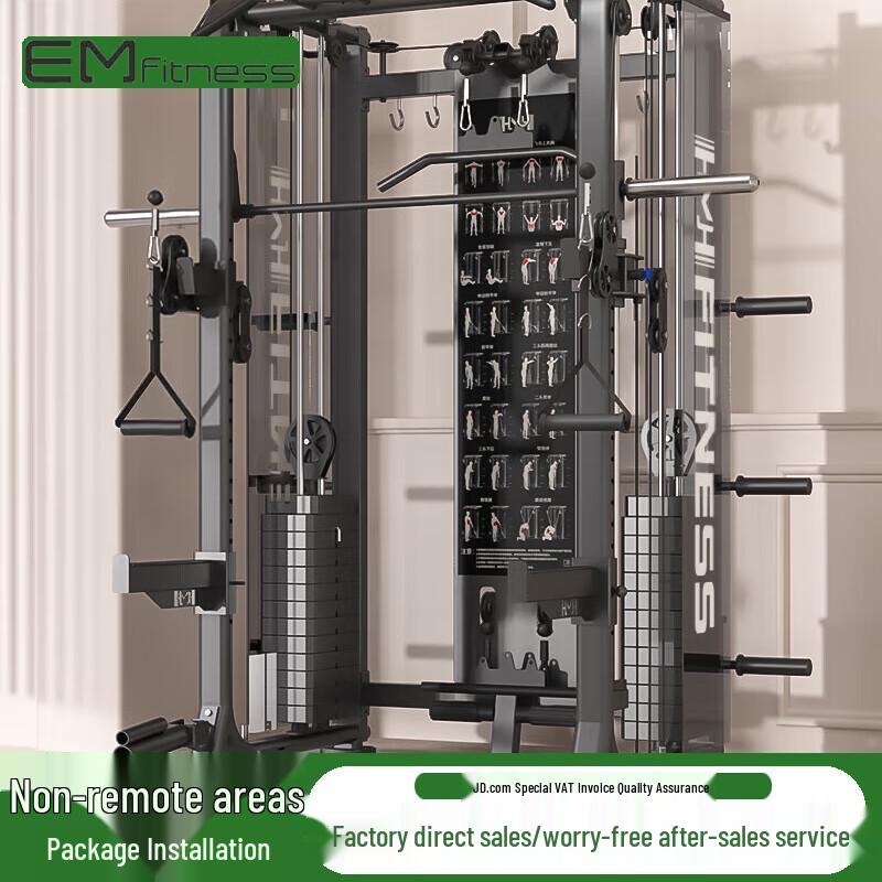 Yimai Multi-functional Smith Machine Home Gym System