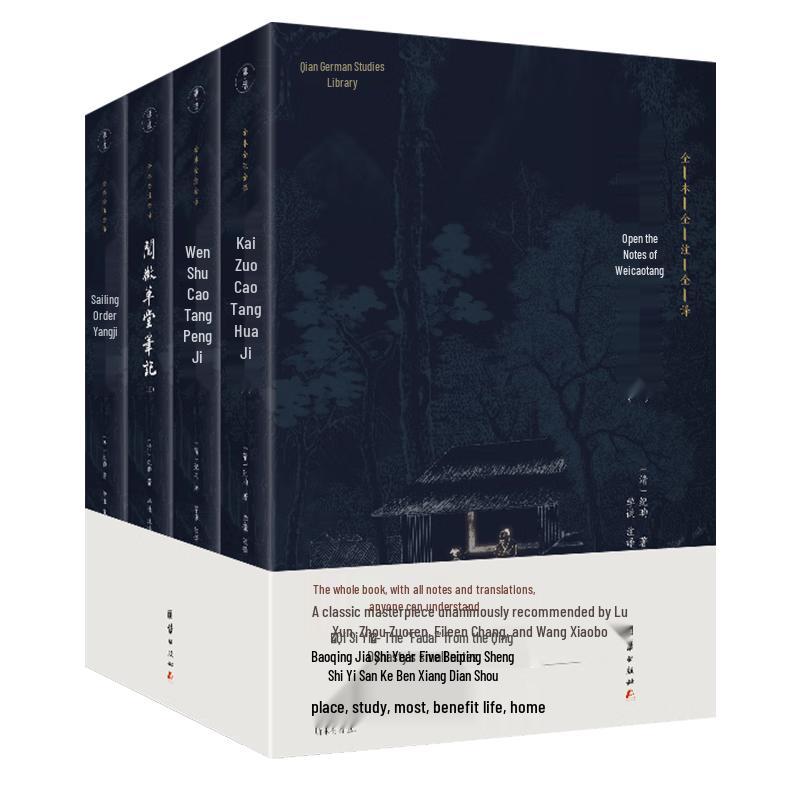 Annotated Chinese Classical Texts Series