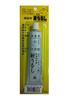 Sakurai Fishing Gear Value Blister Pack Urushi Black