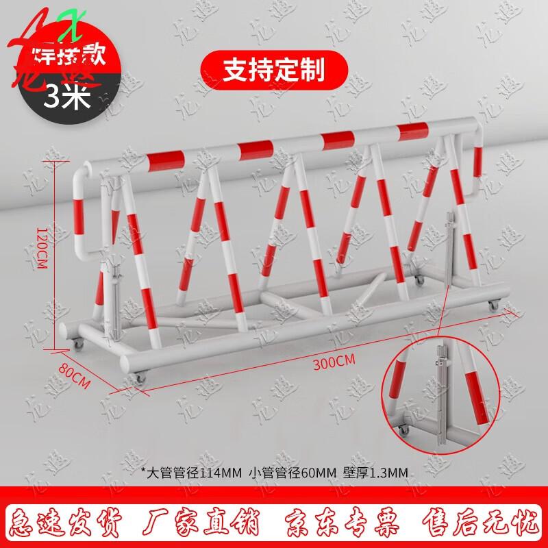 Longxia Portable Anti-Collision Road Barrier