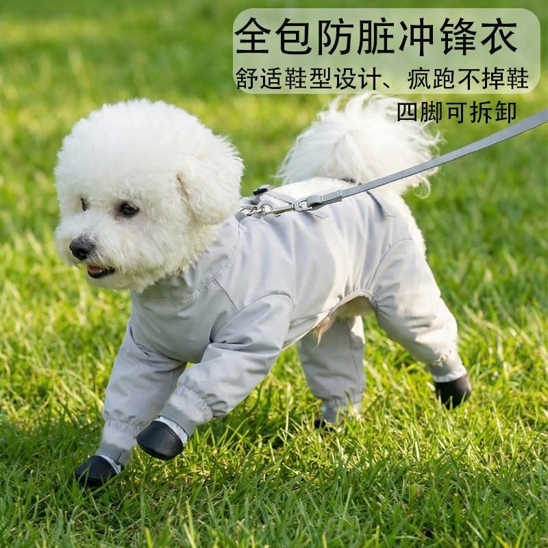Pet Dog Full-Body Raincoat With Leg Cover Booties Small Medium Large Breeds Outdoor Walk Protection