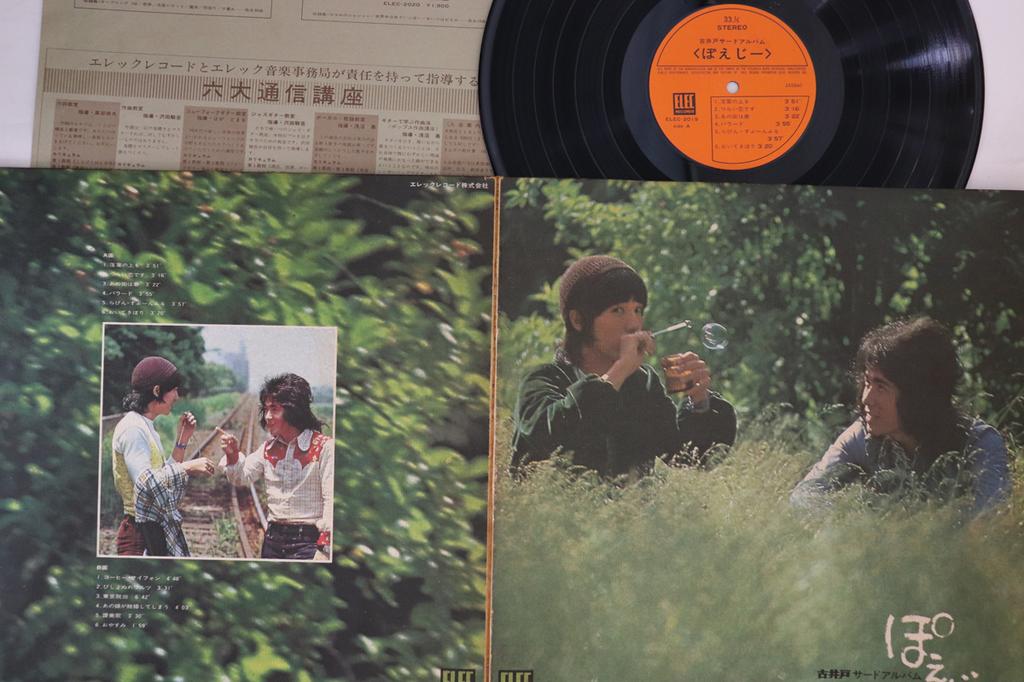 LP Record FURUIDO - Poejy ELEC2019 ELEC 1973 Japan Japanese Pop/Rock Used