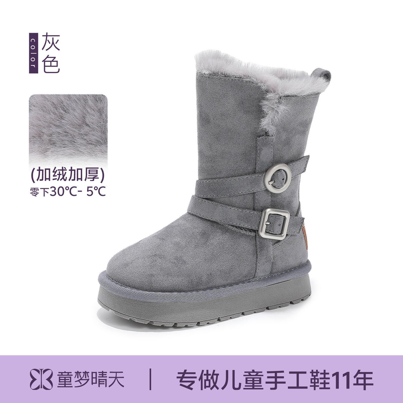 

Girls snow boots piled and thickened children s snow cotton 2025 new winter women s treasure cotton shoes Northeast cold and warm 26-30 yards, the whole first 5 pairs are approved.