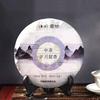 Sui Yue Liu Xiang  COFCO Yunnan Menghai Qizi Pu'er Cake Tea Raw Puer 357g