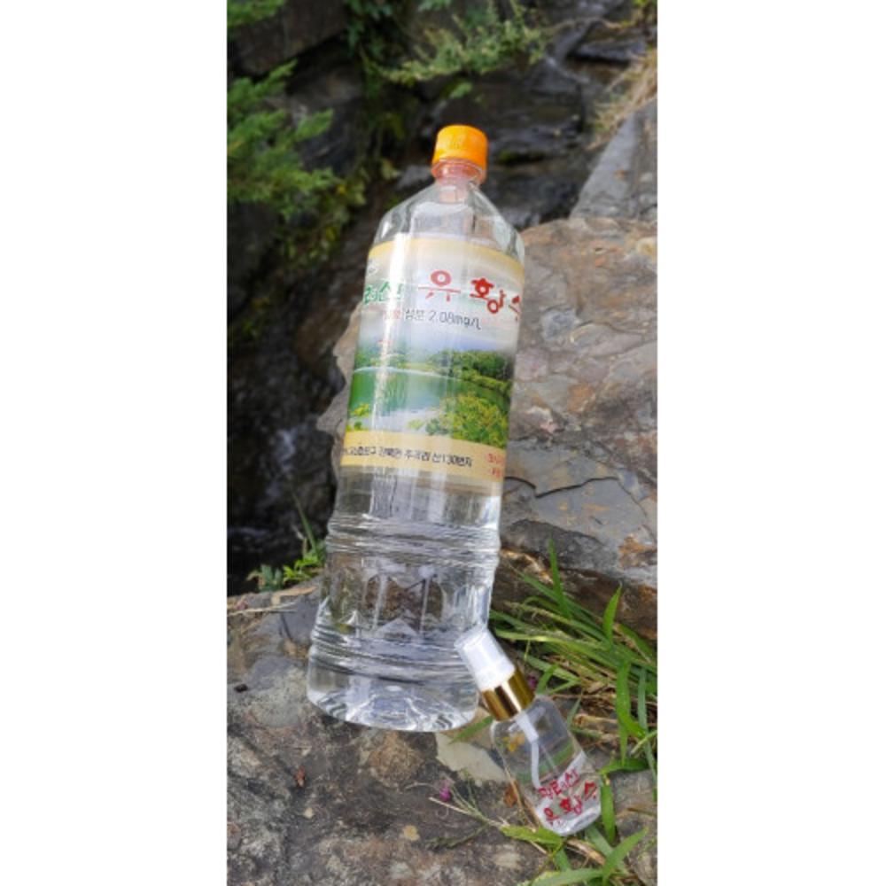 Sulfur Water, 2