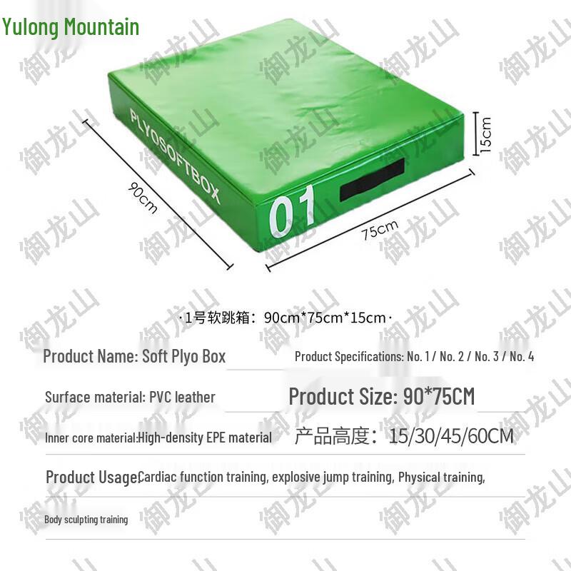 Yulongshan Soft Gymnastic Training Box