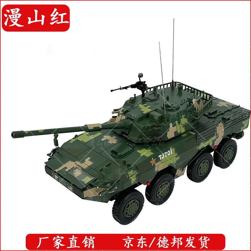 Type 11 105mm Assault Gun Model