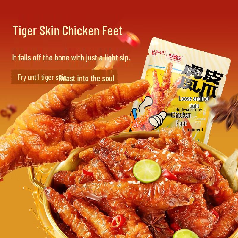 Yuan Zhi Xiang Tiger Skin Chicken Feet