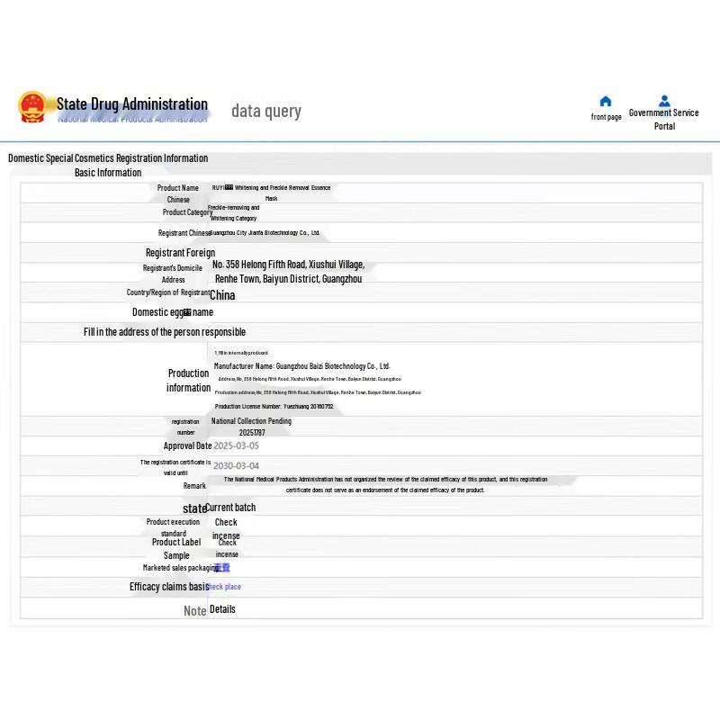 RUYI 377 Whitening & Anti-Aging Face Mask (10 Sheets)