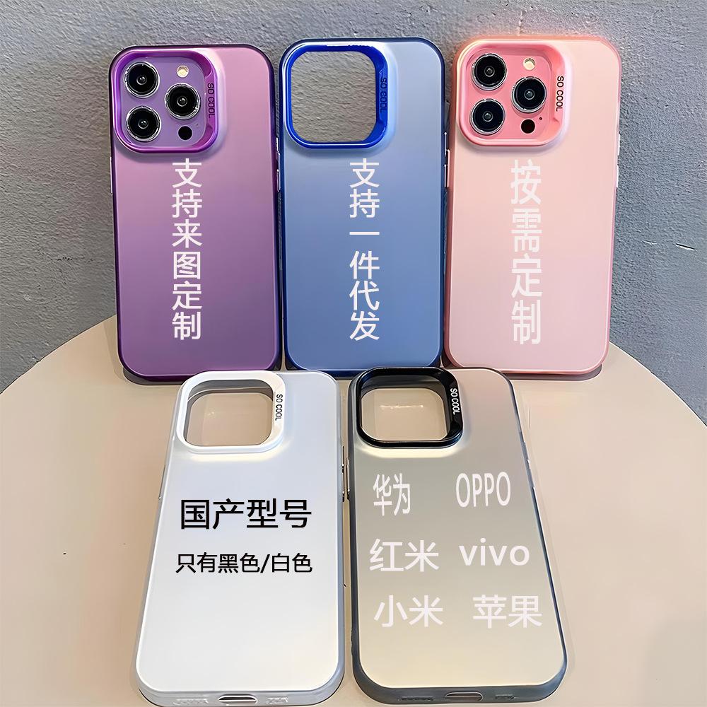 IMD colored silver mobile phone case Apple 17 animation/star/couple photo to picture iPhone15pro