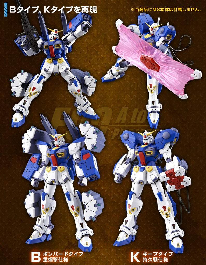 Bandai MG Gundam F90 Mission Pack Type B Type K Plastic Model Kit Online Shop 1/100 & (Hobby Exclusive)