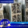 High-Power Industrial Negative Pressure Exhaust Ventilation Fan